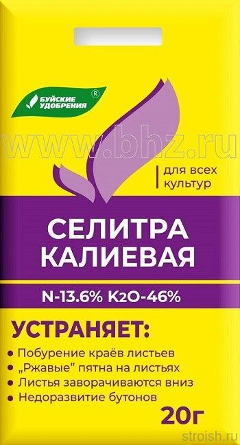 Удобрение Селитра калиевая 20г (нитрат калия) 431126/431328 БХЗ (60) 