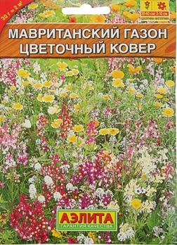  Цветущий (мавританский) газон 0,5кг Цветочный ковер Аэлита 
