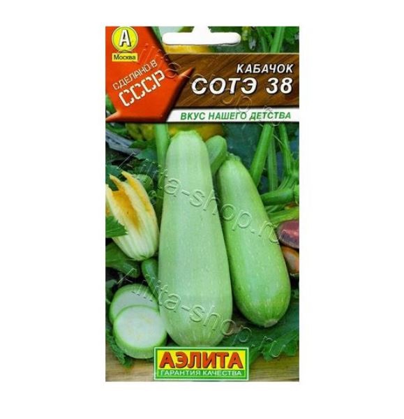  Кабачок белоплодный Сотэ цв Аэлита