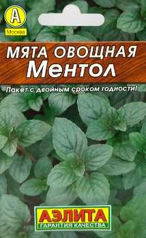  Мята овощная Ментол 0,04г цв Аэлита 
