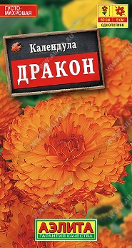 Календула Дракон цв Аэлита