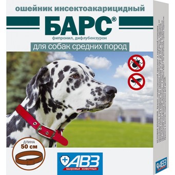  Ошейник 50см Барс инсектоакарицидный д/средн. собак 1002630