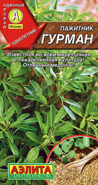  Пажитник Гурман 0,5г цв Аэлита