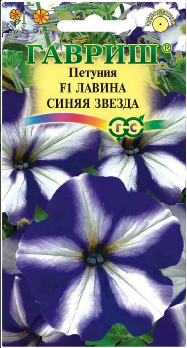  Петуния Лавина Синяя Звезда F1 7шт цв Гавриш