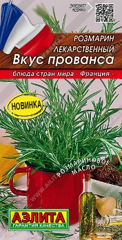  Розмарин Вкус Прованса 20шт цв Аэлита