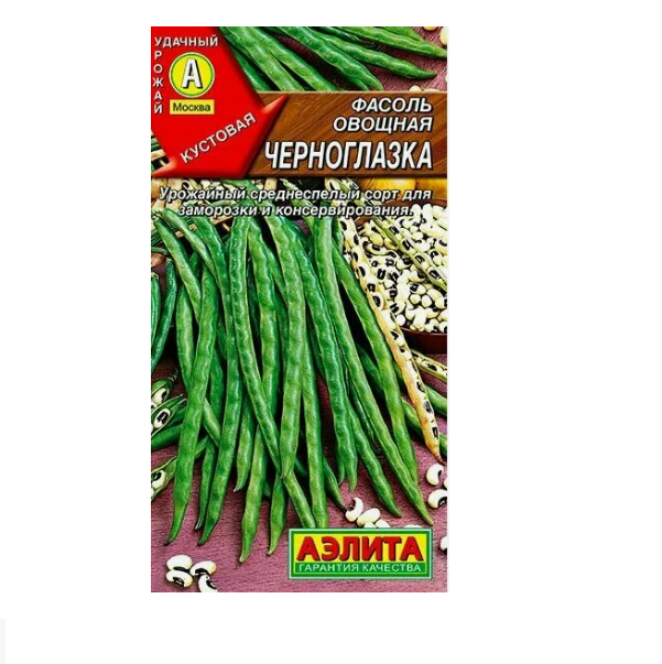  Фасоль овощная Черноглазка цв Аэлита