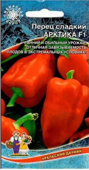  Перец сладкий Арктика F1 цв Урал.Дачник