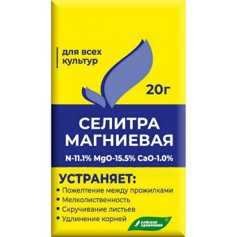  Удобрение Селитра магниевая 20г (нитрат магния) БХЗ (у60)