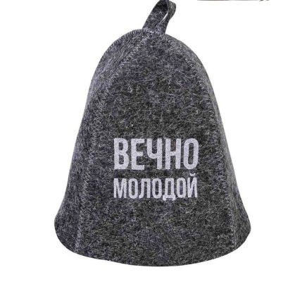  Шапка банная Вечно молодой вышивка войлок серый Б40356