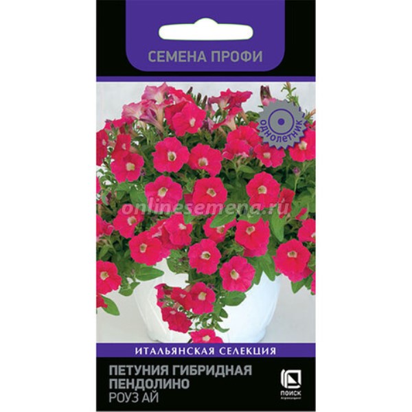  Петуния гибридная Пендолино Роуз ай 5шт цв 