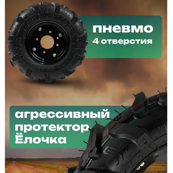  Колесо к мотоблоку WM-4.00/8 в сборе 4отв