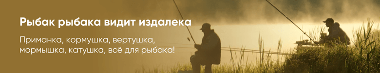 рыболовные сначсти
