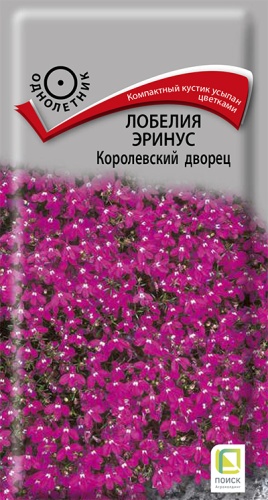  Лобелия эринус Королевский дворец 0,1г цв Поиск
