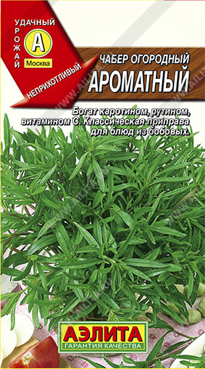  Чабер огородный Ароматный цв. Аэлита