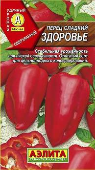  Перец сладкий Здоровье цв Аэлита