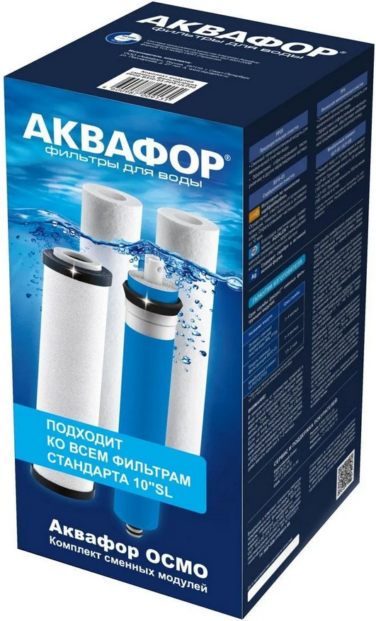  Комплект модулей Аквафор PP20-B510-03-PP5