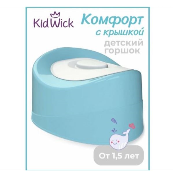  Горшок детский бирюзовый Kidwick KW794400