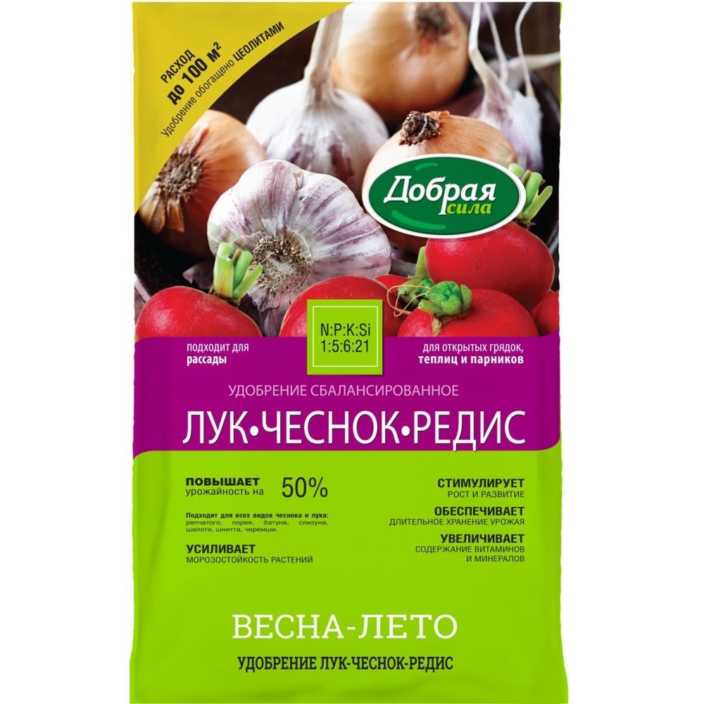  Удобрение для лука чеснока редиса сухое 2кг Добрая сила  (у10)