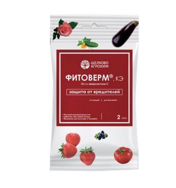  Фитоверм КЭ 2мл (10г/л) инсектицид ЩА (ф.50)