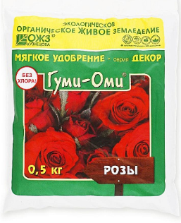  Удобрение для роз Гуми ОМИ 0,5кг ООО НВП "БашИнком" (у25) 
