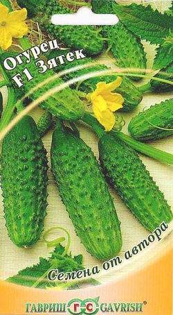  Огурец Зятек F1 10шт цв. Гавриш