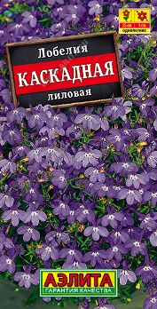  Лобелия каскадная лиловая цв 0,05г Аэлита 