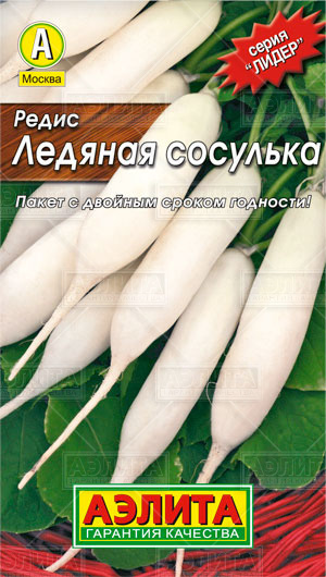  Редис Ледяная сосулька 2г цв Аэлита (лидер)
