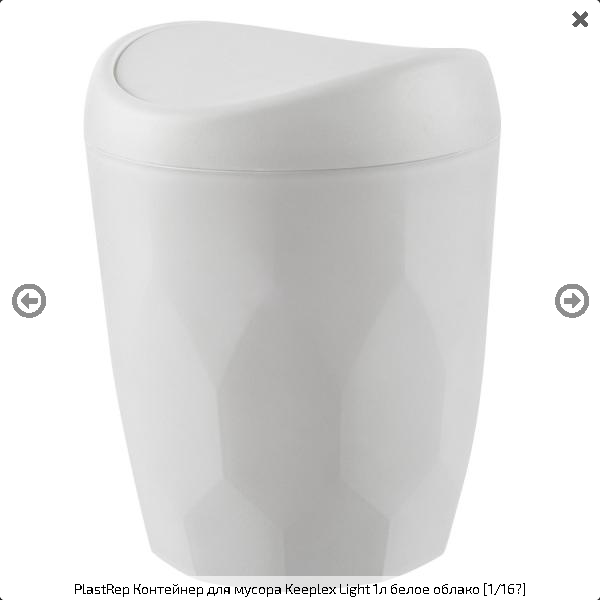  Контейнер для мусора 1л Keeplex Light белое облако KL500310048