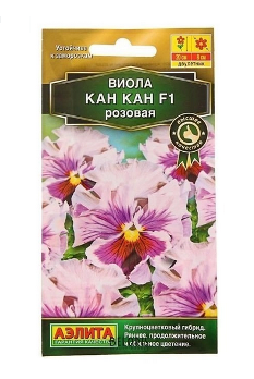  Виола Кан кан F1 розовая цв. Аэлита