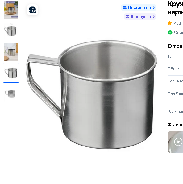  Кружка нерж. 0,5л арт.0083