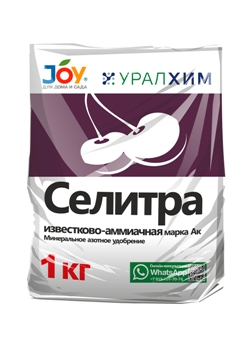  Удобрение Селитра известково-аммиачная 1кг Joy Уралхим