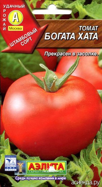  Томат Богата хата F1 0,2г цв Аэлита