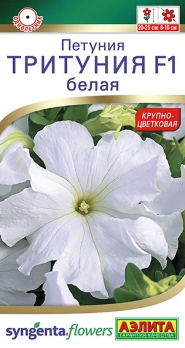  Петуния Тритуния F1 белая цв Аэлита