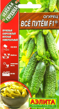  Огурец Все путем F1 10шт цв Аэлита