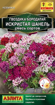  Гвоздика Искристая Шанель смесь цв.Аэлита