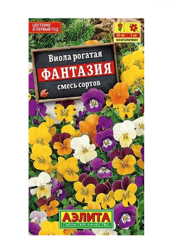  Виола Фантазия многолетняя смесь цв. Аэлита