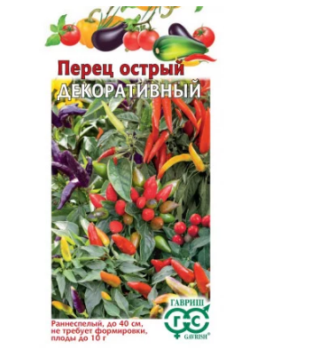  Перец острый Декоративный 0,05г цв Гавриш