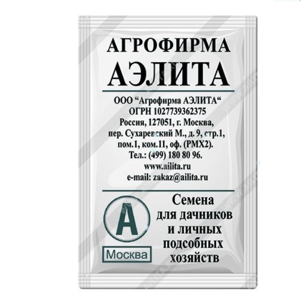  Сельдерей Егор корневой ч/б Аэлита 