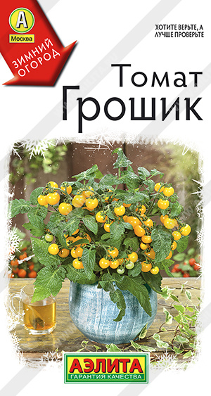  Томат Грошик 10шт цв Аэлита