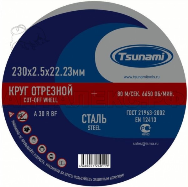  Круг отрезной по металлу 230х2,5х22-WA30 Professional Tsunami
