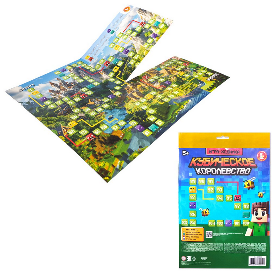  Игра ходилка Кубическое королевство 05559 934-869