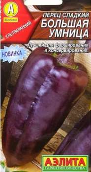  Перец сладкий Большая умница цв. Аэлита  