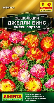  Эшшольция Джелли бинс смесь цв Аэлита