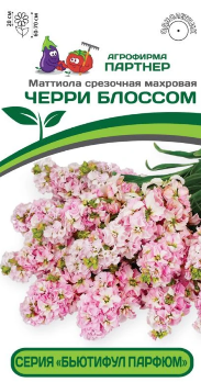  Маттиола Бьютифул Парфюм Черри Блоссом срезочн махр 10шт 2-ой пак Партнер