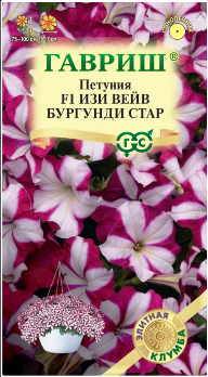  Петуния суперкаскадная Изи вейв бургунди стар F1 4шт цв Элитная клумба Гавриш