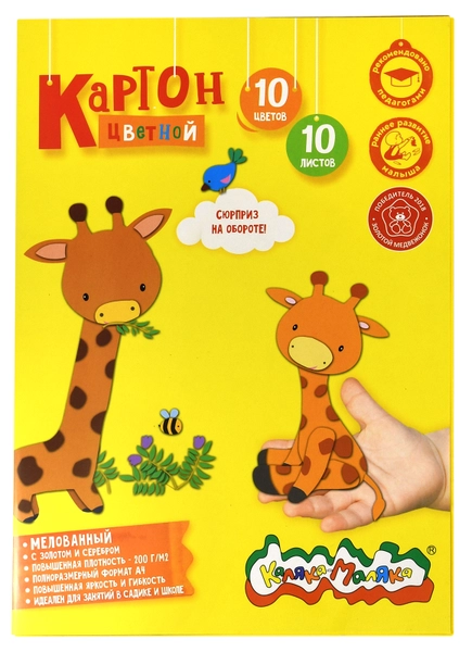  Картон А4 цв 10л Каляка-Маляка 10цв с золотом 109085