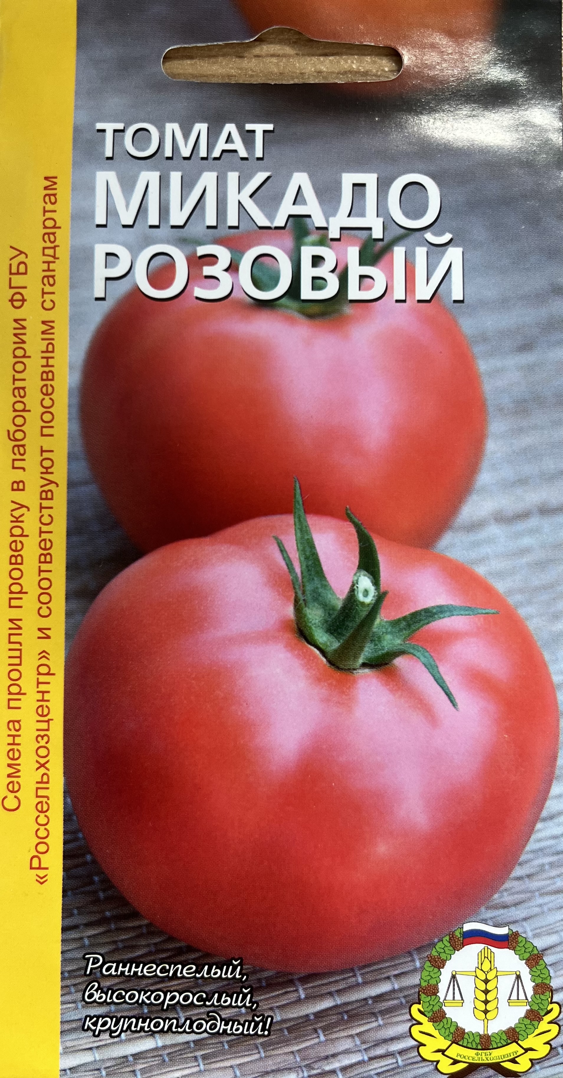  Томат Микадо Розовый 0,1г Россельхозцентр 