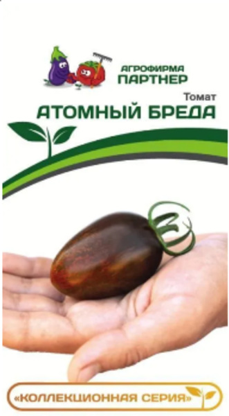  Томат Атомный Бреда 0,05г 2-й пакет цв Партнер