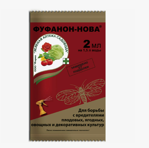  Фуфанон-НОВА 2мл от вредит на овощ/плод-ягод культурах Зел.Аптека (у200)