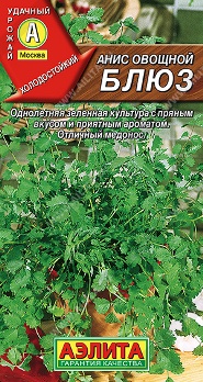  Анис овощной Блюз 0,5г цв Аэлита